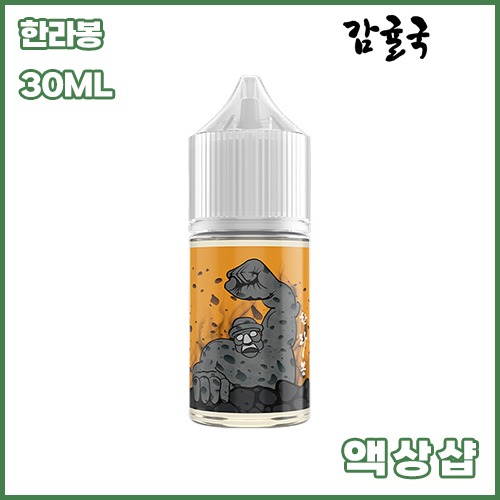 감귤국 한라봉