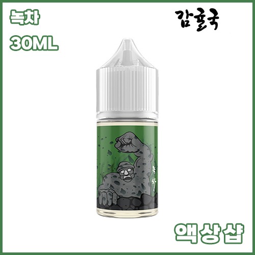 감귤국 녹차