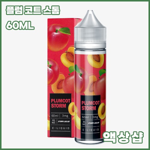 원리퀴드 스톰리퀴드 플럼 코트 스톰