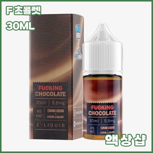 원리퀴드 스톰리퀴드 f 초콜렛