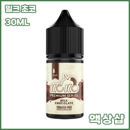 블랙유니콘 코코 밀크 초코 히트솔트