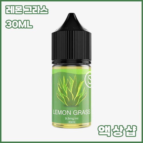 이그니스 레몬 그라스