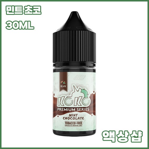 블랙유니콘 코코 민트 초코 히트솔트