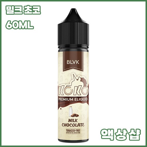 블랙유니콘 코코 밀크 초코 히트솔트