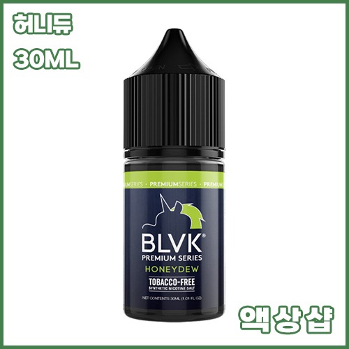 블랙유니콘 허니듀 히트솔트