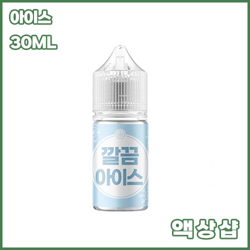 깔끔 아이스