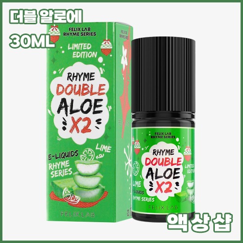 펠릭스 더블 알로에