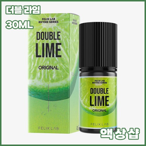 펠릭스 더블 라임