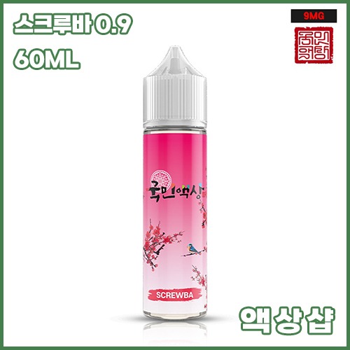 국민액상 스크루바