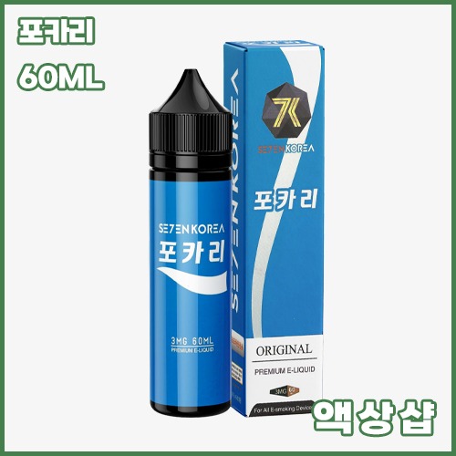 세븐코리아 포카리