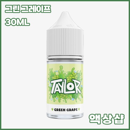 테일러 라이트 그린 그레이프