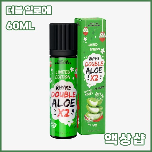 펠릭스 더블 알로에