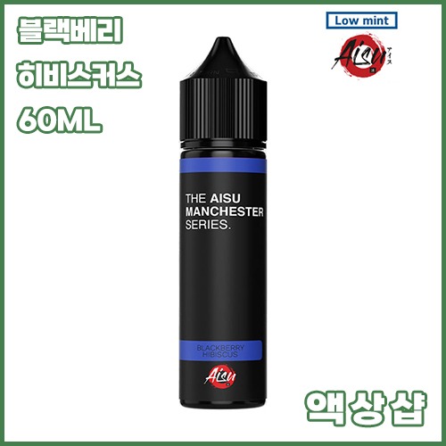잽쥬스 멘체스터 블랙베리 히비스커스