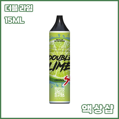 펠릭스 더블 라임 솔트에디션