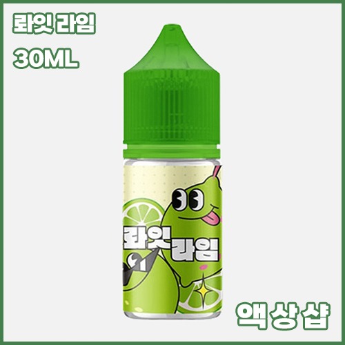 롸잇 라임 라임