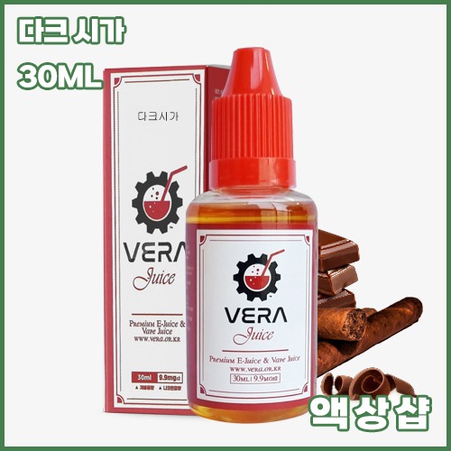베라쥬스 다크 시가
