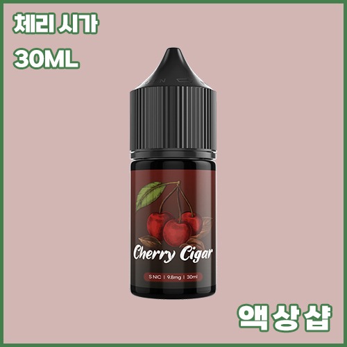 핵스터 체리 시가