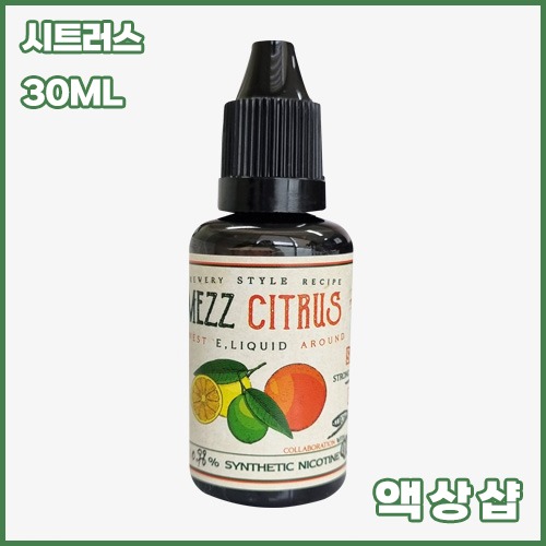 메즈 시트러스