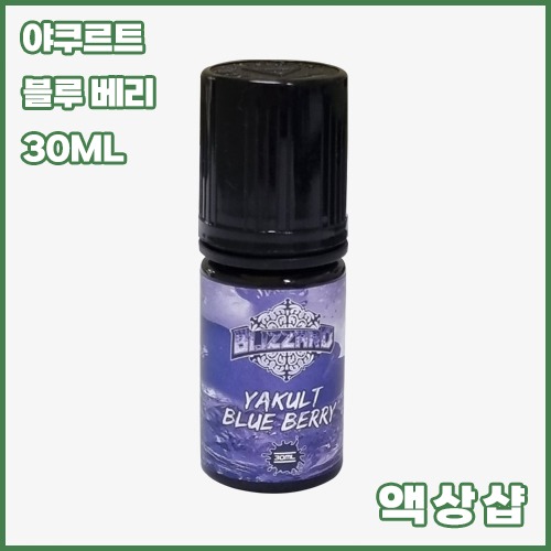 블리자드 야쿠르트 블루 베리