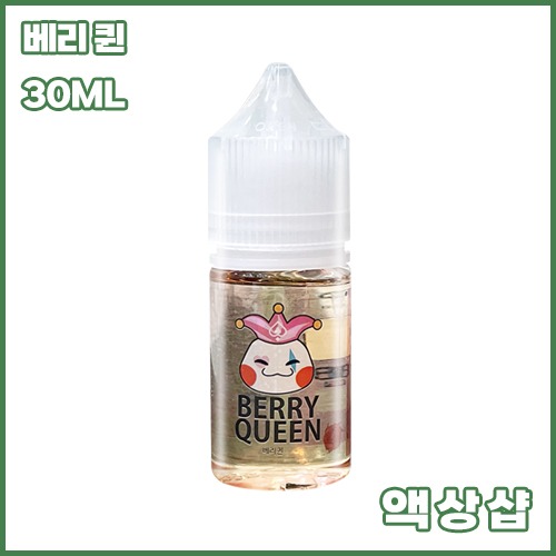 트럼프 베리 퀸
