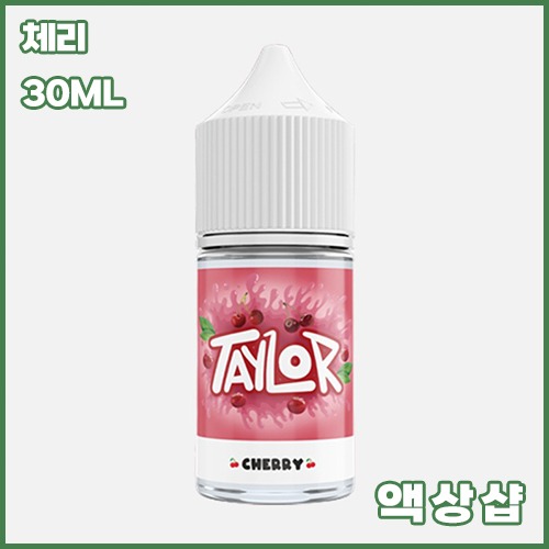 테일러 라이트 체리