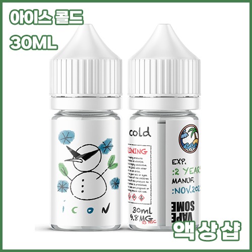 아이콘 아이스 콜드