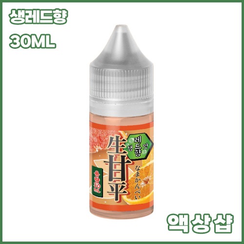 페스타 생레드향