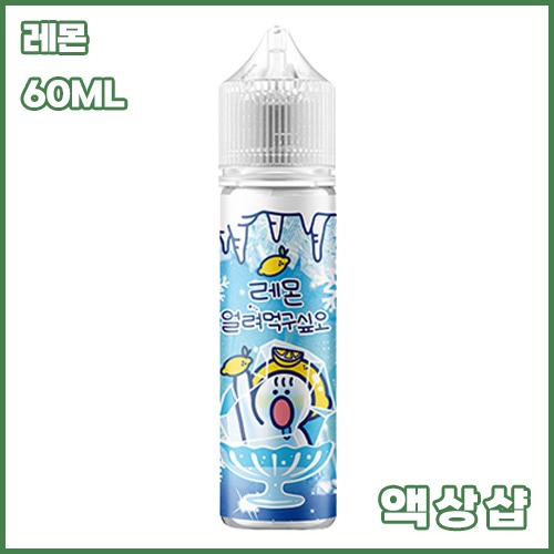 얼려먹구싶오 레몬