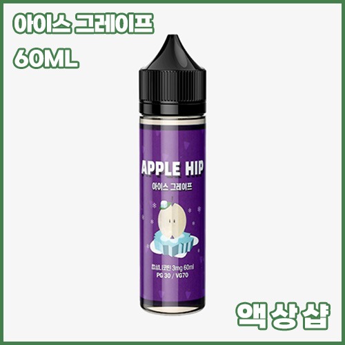 애플힙 아이스 그레이프