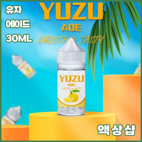 오지구 유자에이드