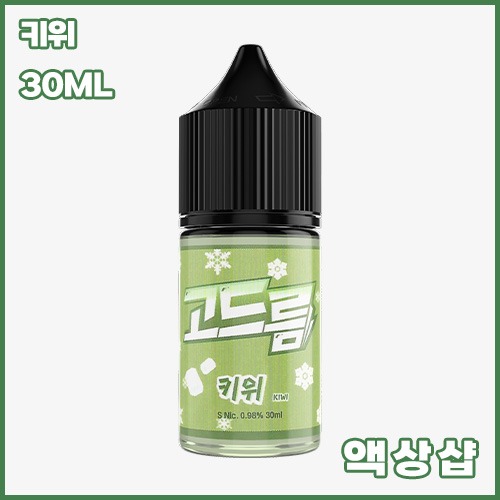 오지구 고드름 키위