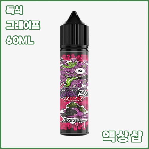 vps 톡식 그레이프