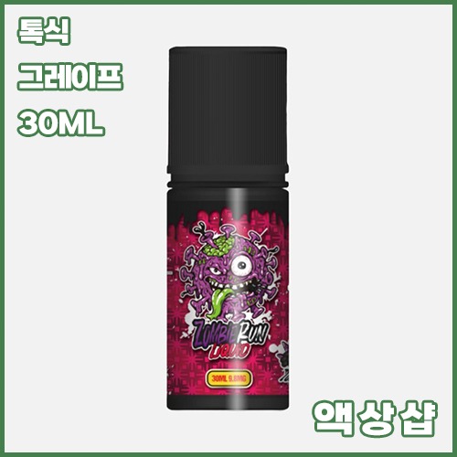 vps 톡식 그레이프