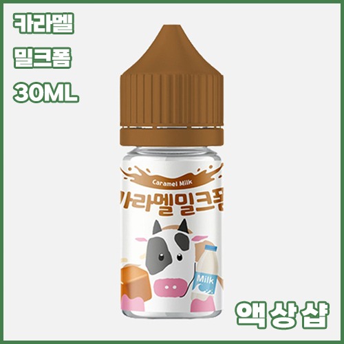 월드베이프 카라멜 밀크폼