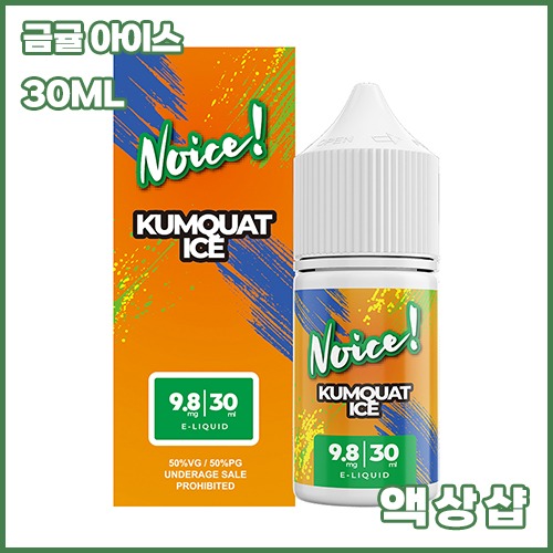 네스티 노이스 금귤 아이스