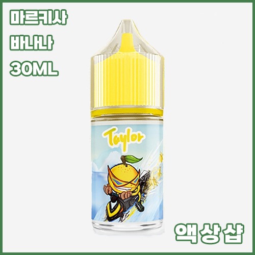 테일러 마르키사 바나나