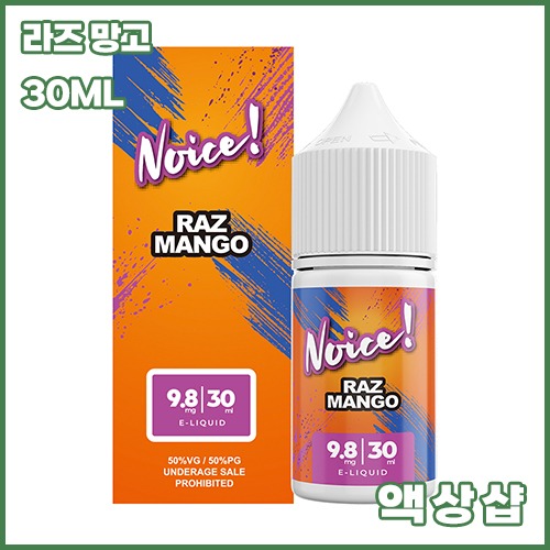 네스티 노이스 라즈 망고