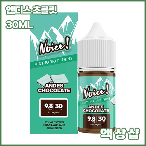 네스티 노이스 앤디스 초콜릿