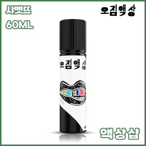 오짐 샤벳뜨