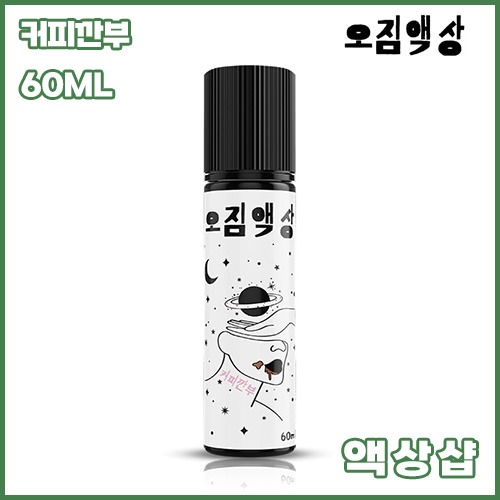 오짐 커피깐부