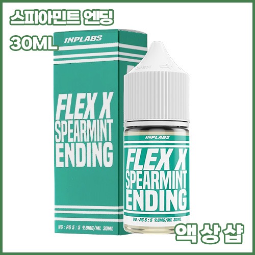 플렉스 스피아민트엔딩