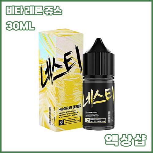 네스티 홀로그램 비타 레몬 쥬스