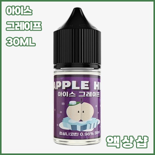 애플힙 아이스 그레이프