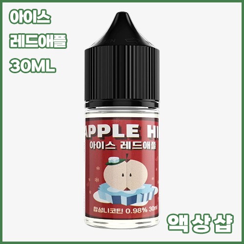 애플힙 아이스 레드애플