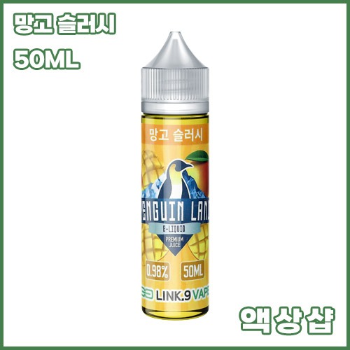 펭귄랜드 망고 슬러시