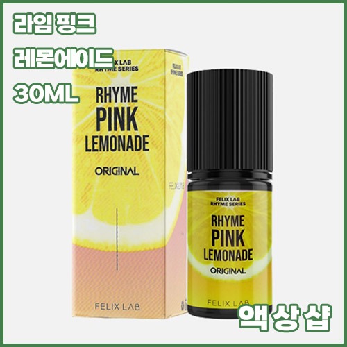 펠릭스 라임 핑크 레모네이드