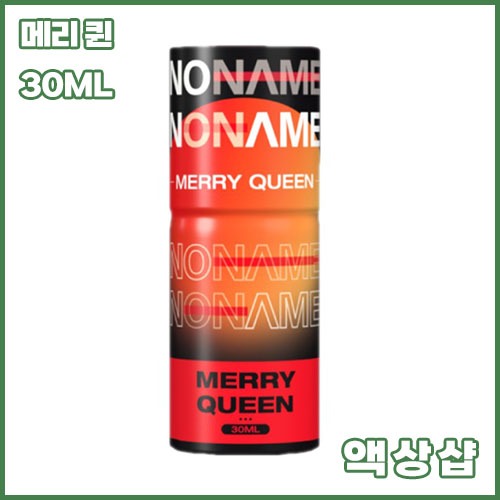 펠릭스 노네임 메리 퀸