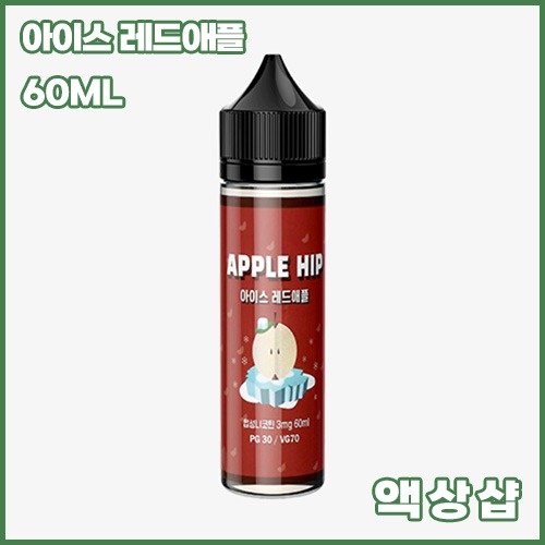 애플힙 아이스 레드 애플