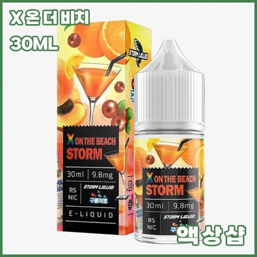 원리퀴드 스톰리퀴드 x 온 더 비치