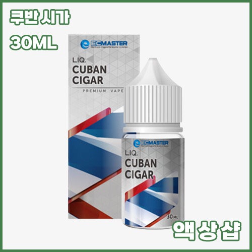 리쿠아 쿠반 시가